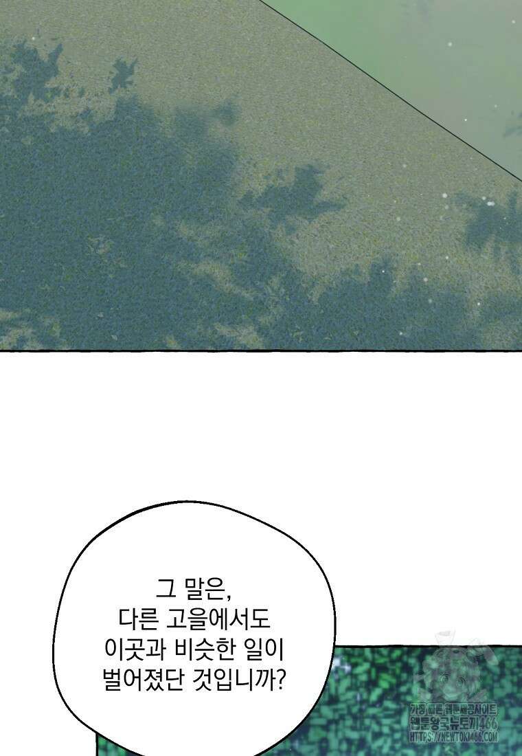 향단뎐 43화 2