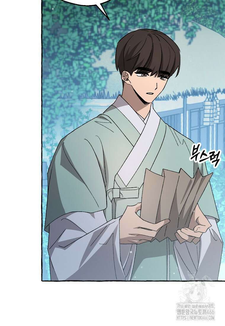 향단뎐 43화 3