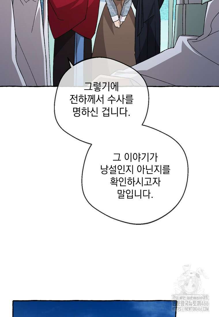 향단뎐 43화 6