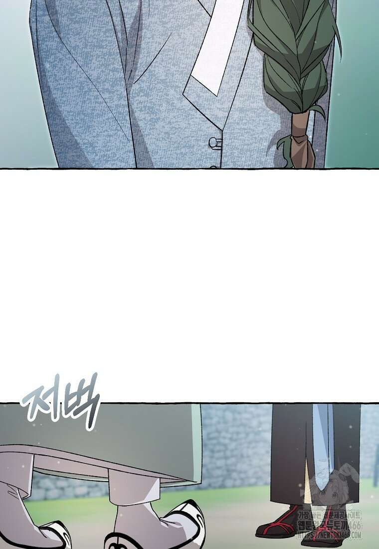 향단뎐 43화 9