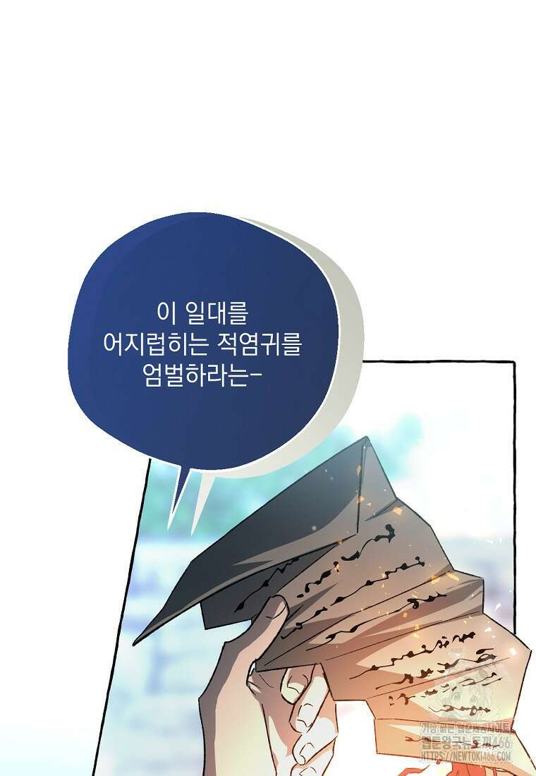 향단뎐 43화 13