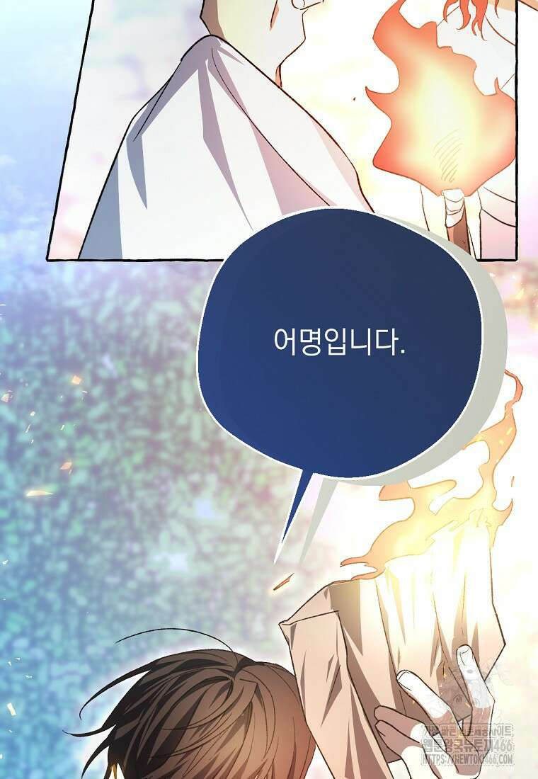 향단뎐 43화 14