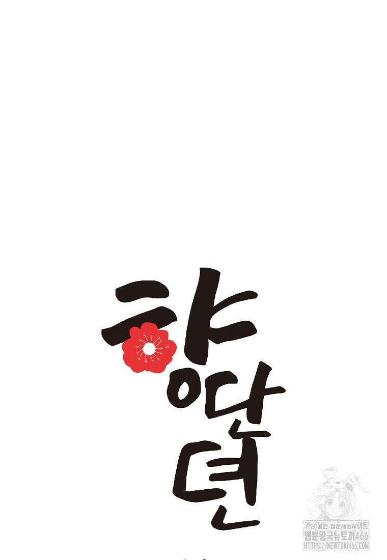 향단뎐 43화 17