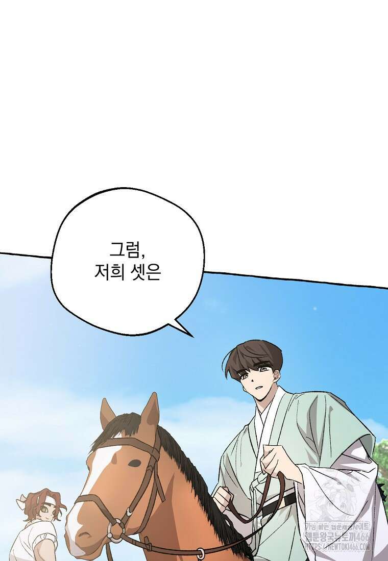 향단뎐 43화 19