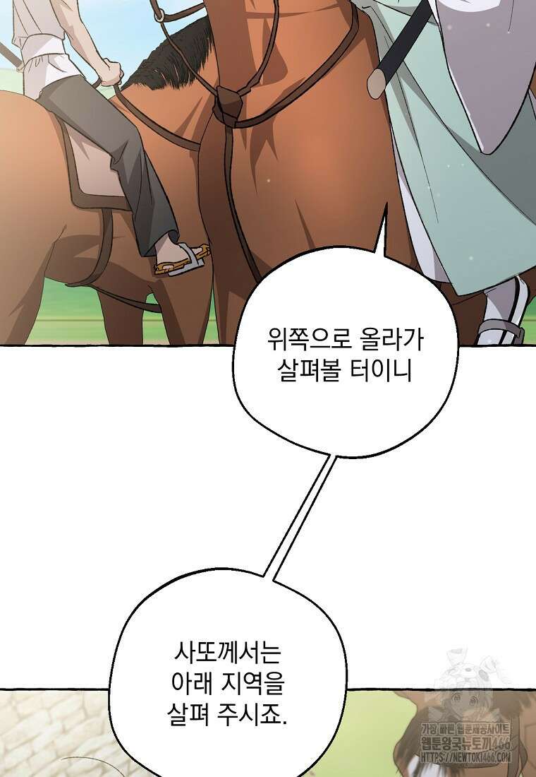 향단뎐 43화 20