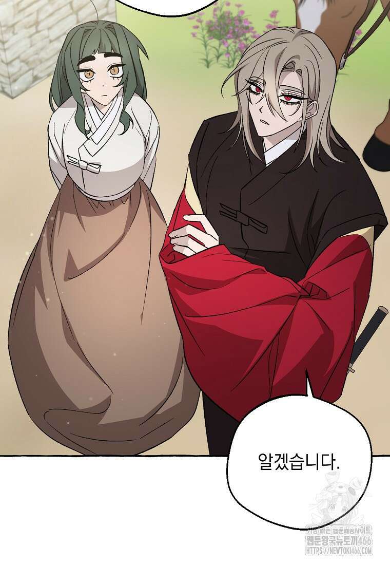 향단뎐 43화 21