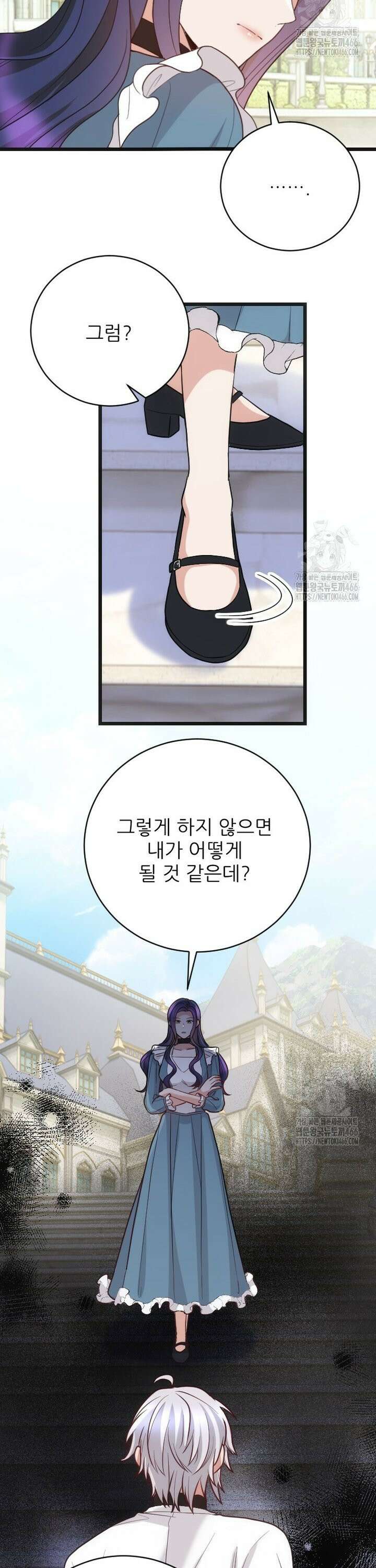 여주인공의 첫사랑을 타락시켜 버리면 71화 2