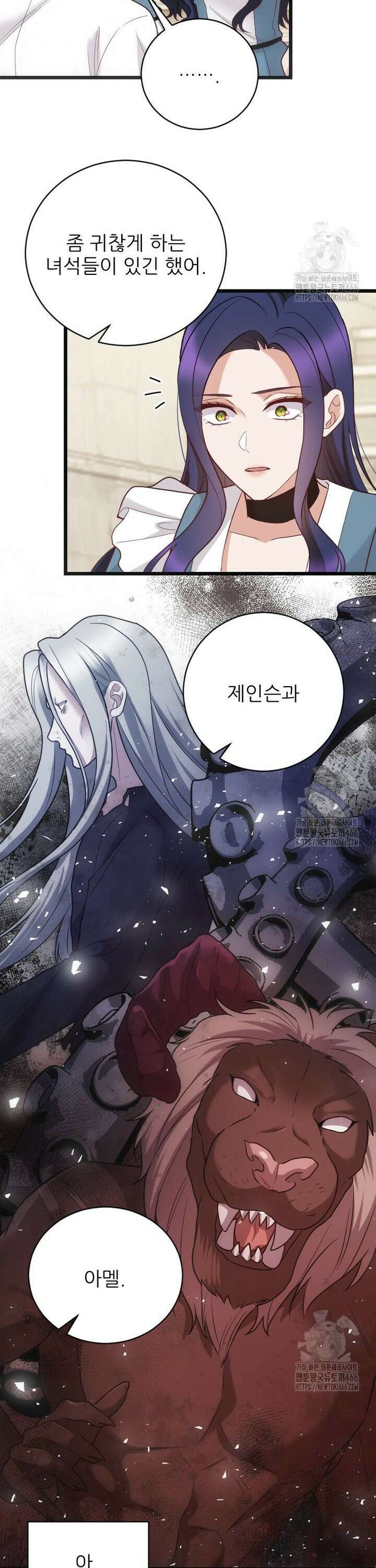 여주인공의 첫사랑을 타락시켜 버리면 71화 14