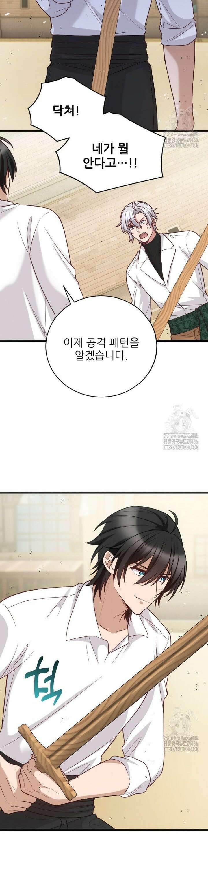 여주인공의 첫사랑을 타락시켜 버리면 71화 30