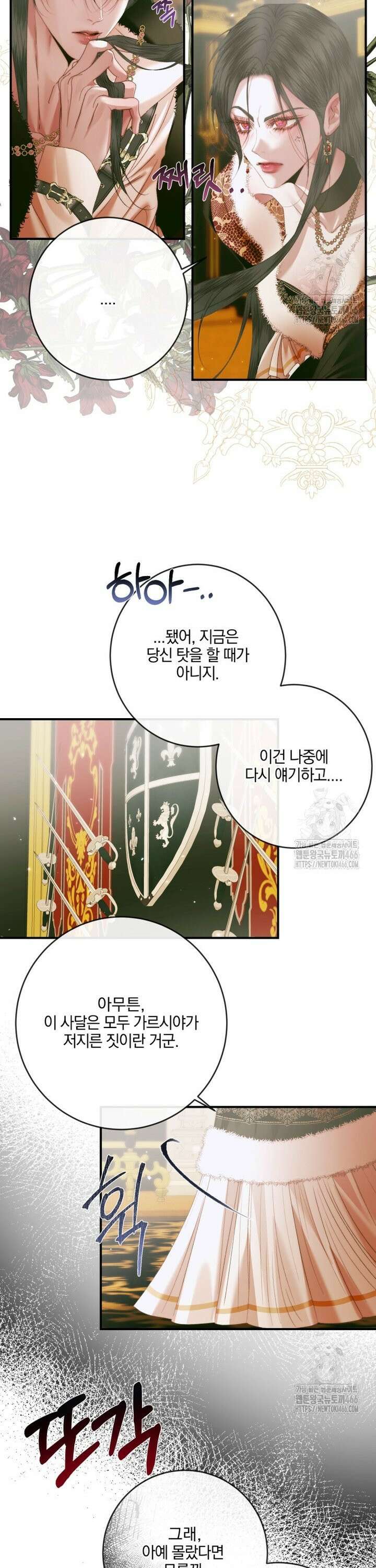 세이렌: 악당과 계약 가족이 되었다 129화 8