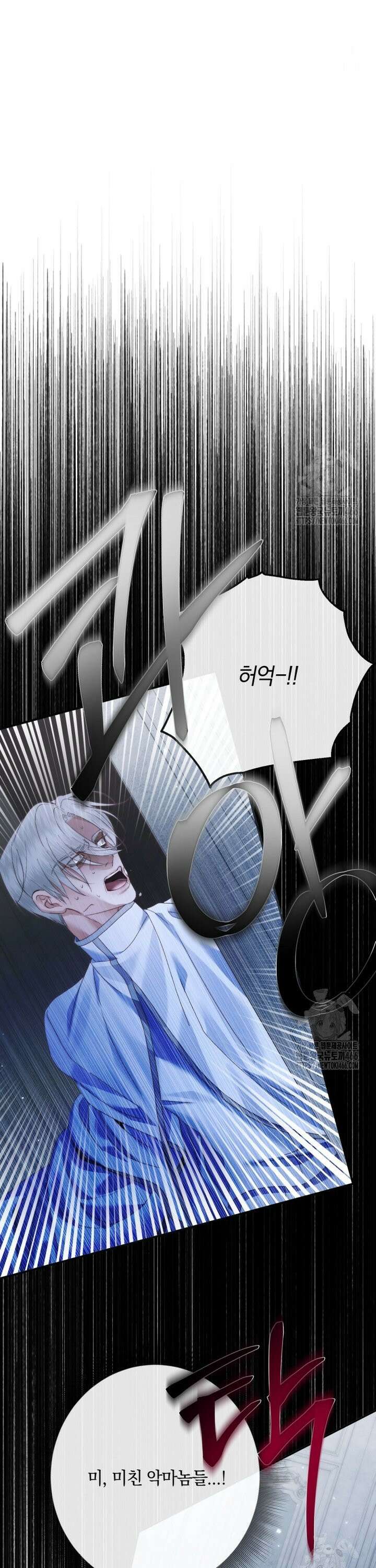 세이렌: 악당과 계약 가족이 되었다 129화 12