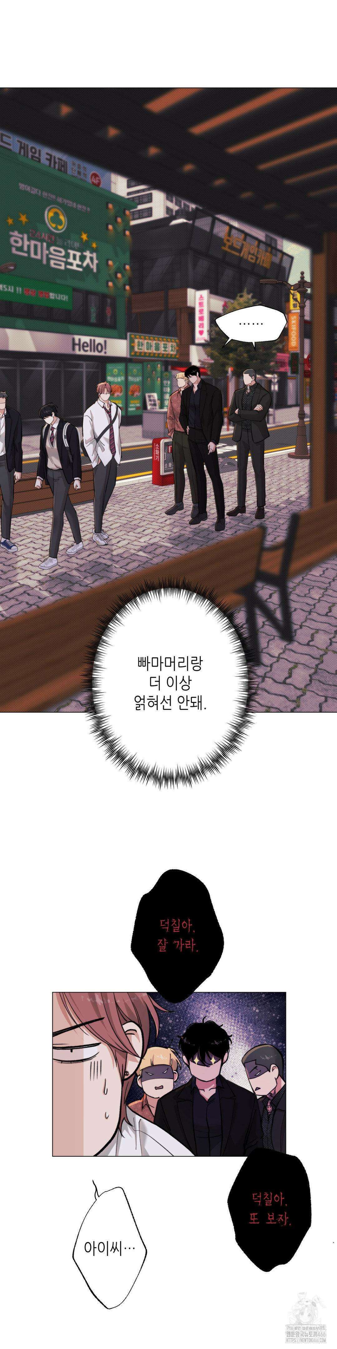 2020 27화 29