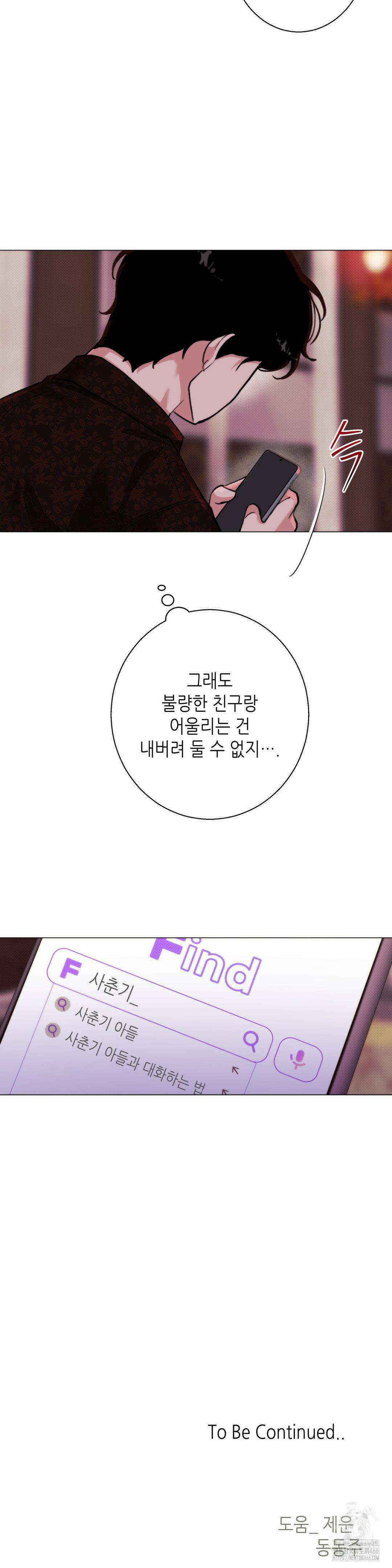2020 27화 35