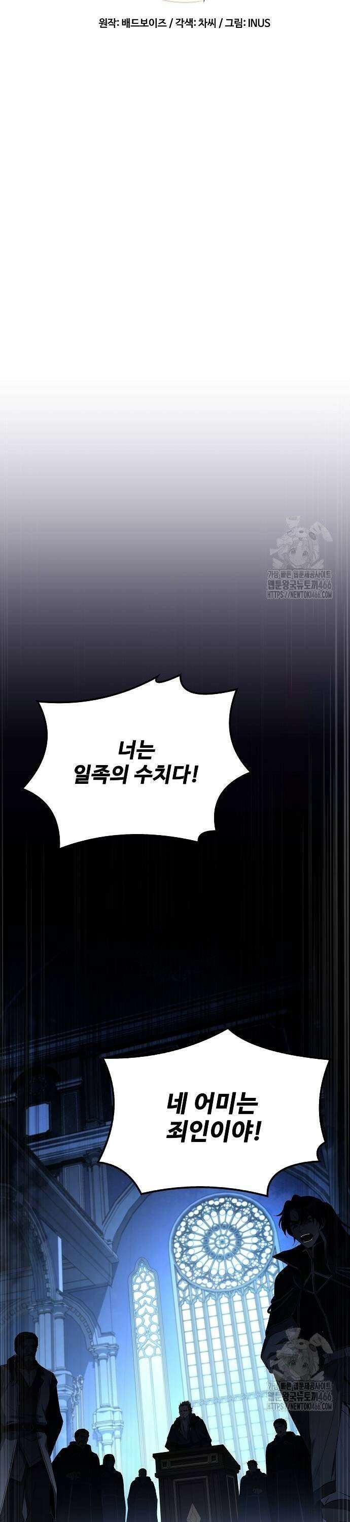 어느 마법사의 식당 65화 7