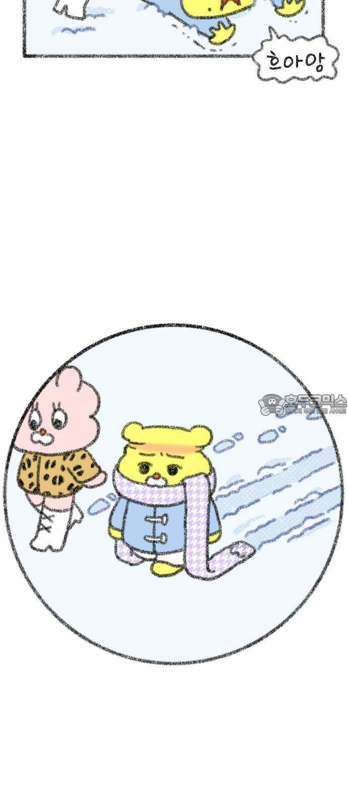호호와 거난이 무삭제판 10화 몹시 추운날 3