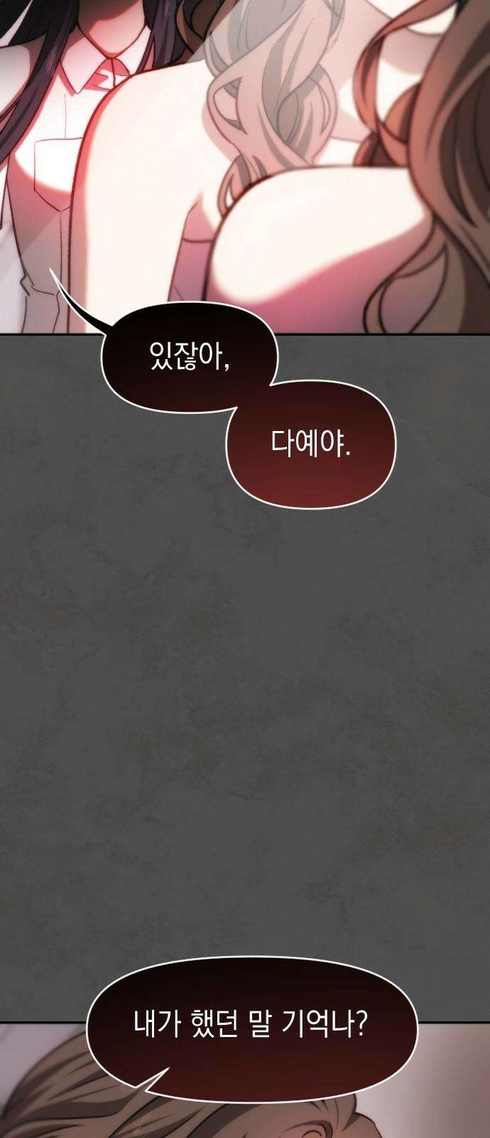 누가 나를 죽였을까 2막 42화． 가면 밑의 얼굴 5