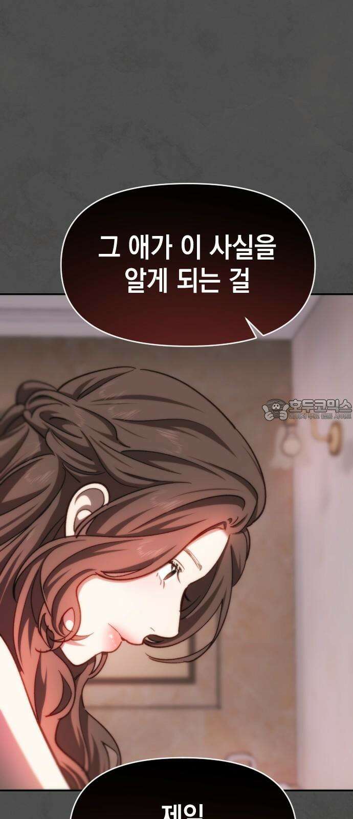 누가 나를 죽였을까 2막 42화． 가면 밑의 얼굴 9