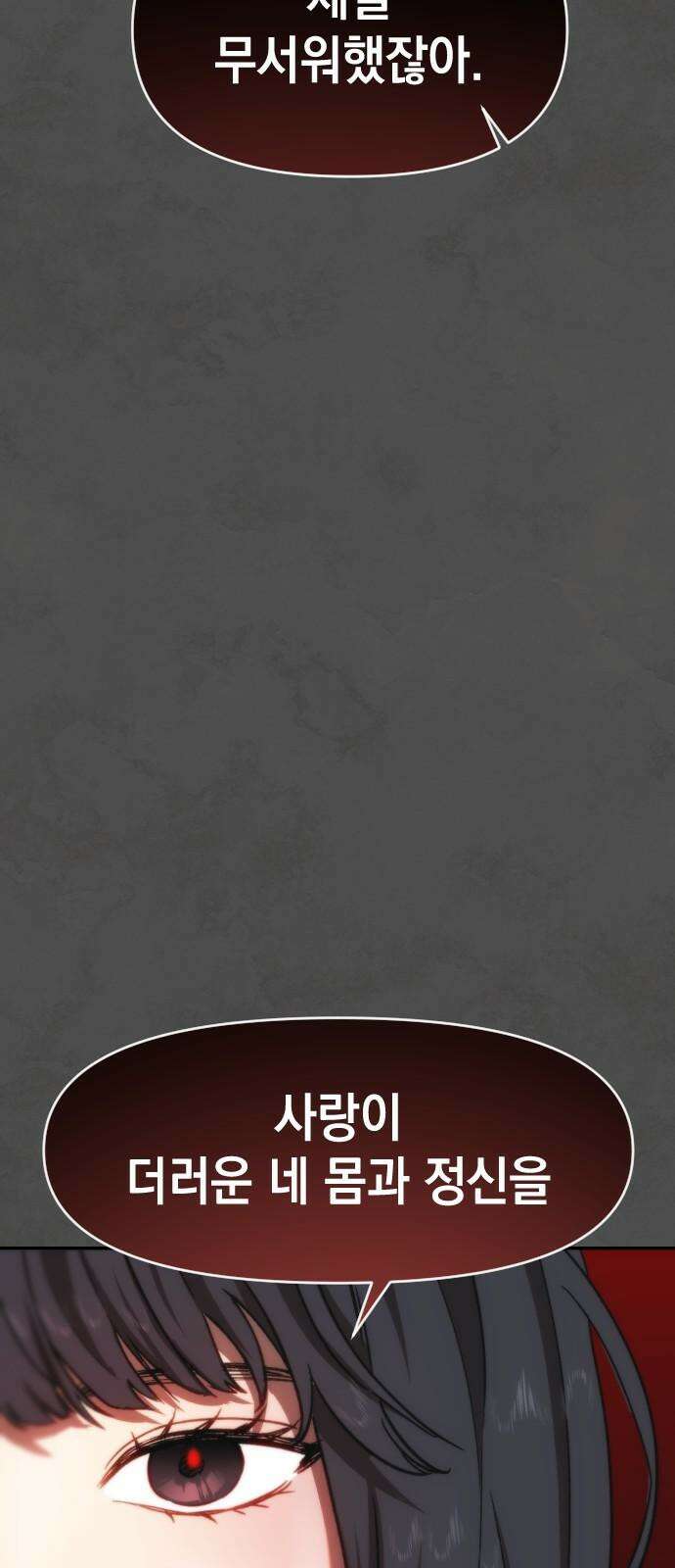 누가 나를 죽였을까 2막 42화． 가면 밑의 얼굴 10