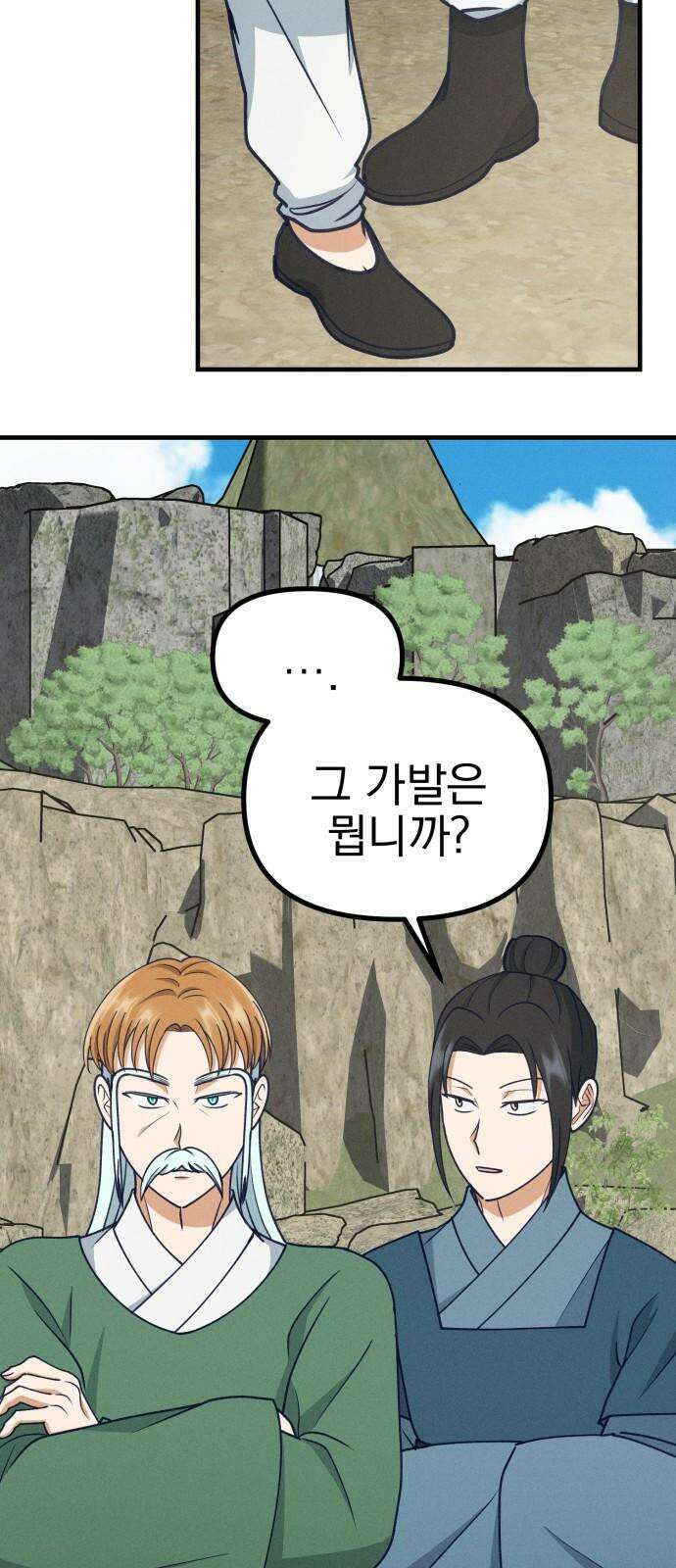 어쩌다 보니 제물이 되었습니다! 21화 두근두근 데이트． 2