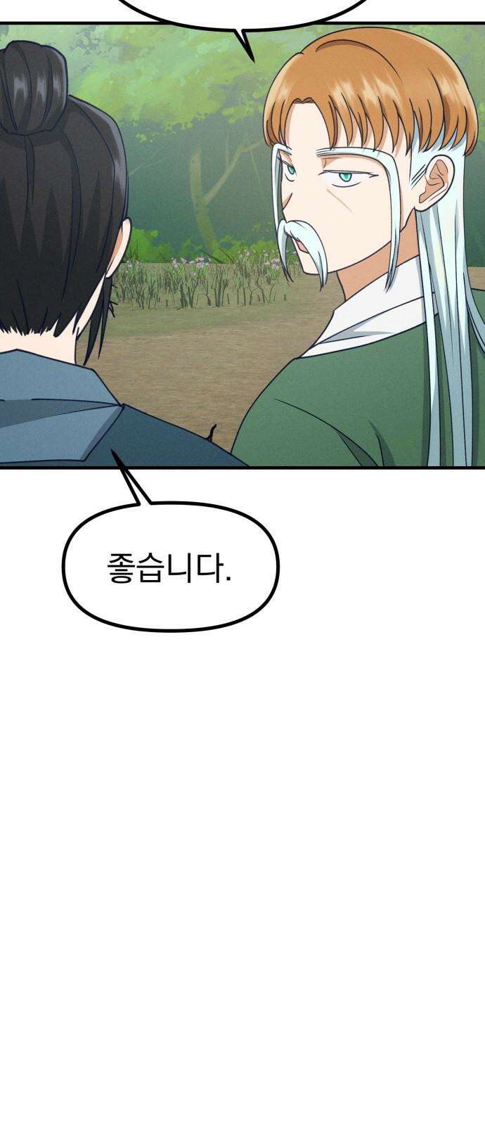 어쩌다 보니 제물이 되었습니다! 21화 두근두근 데이트． 5