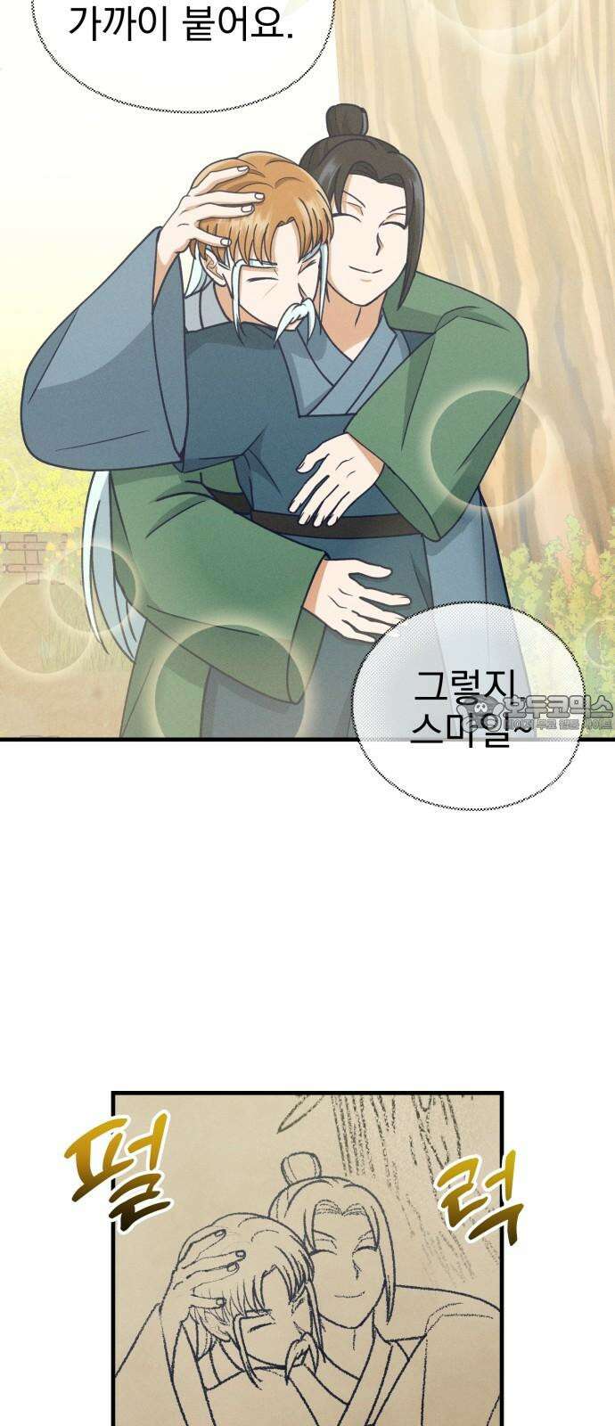 어쩌다 보니 제물이 되었습니다! 21화 두근두근 데이트． 12