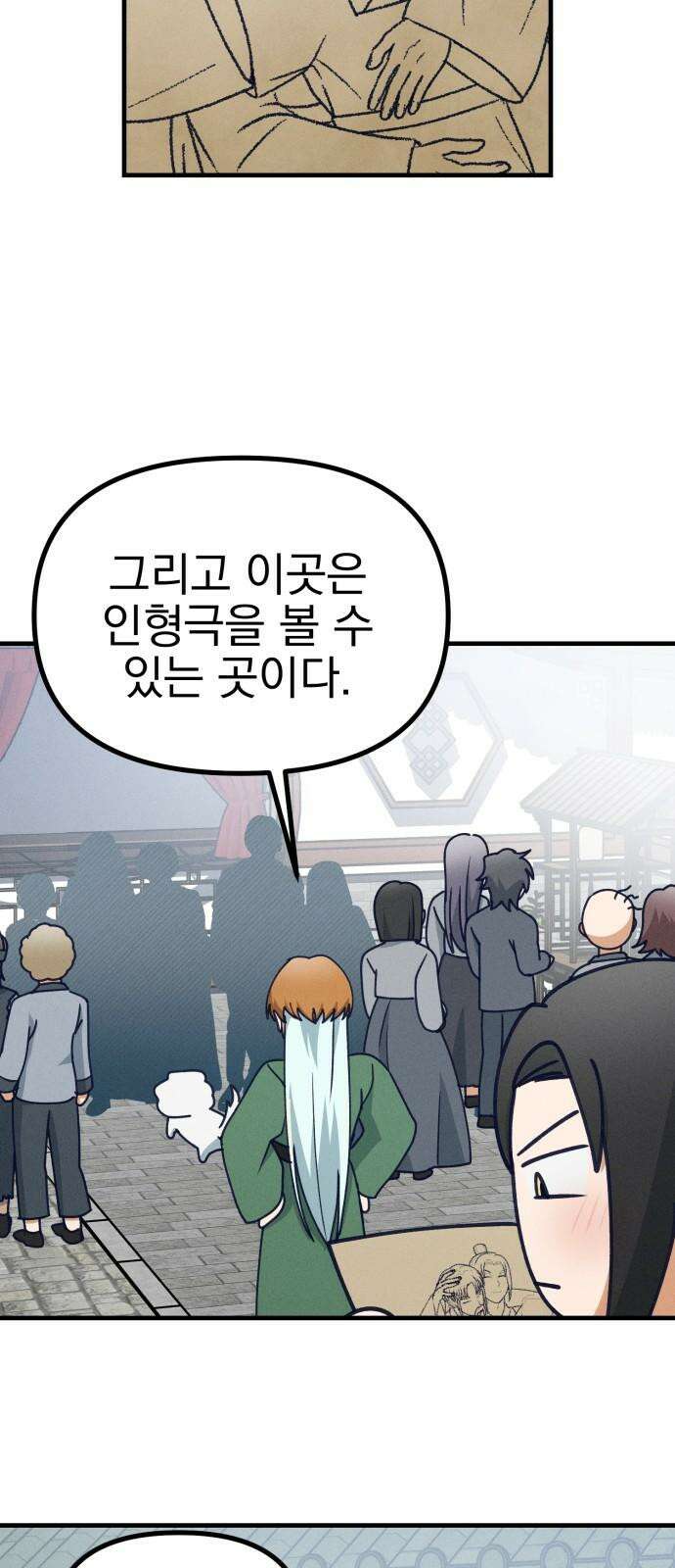 어쩌다 보니 제물이 되었습니다! 21화 두근두근 데이트． 13