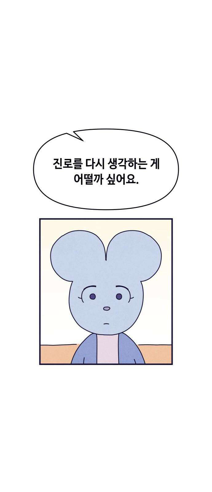 명품관의 진상 11화 - 오! 진상, 일곱(2) 5