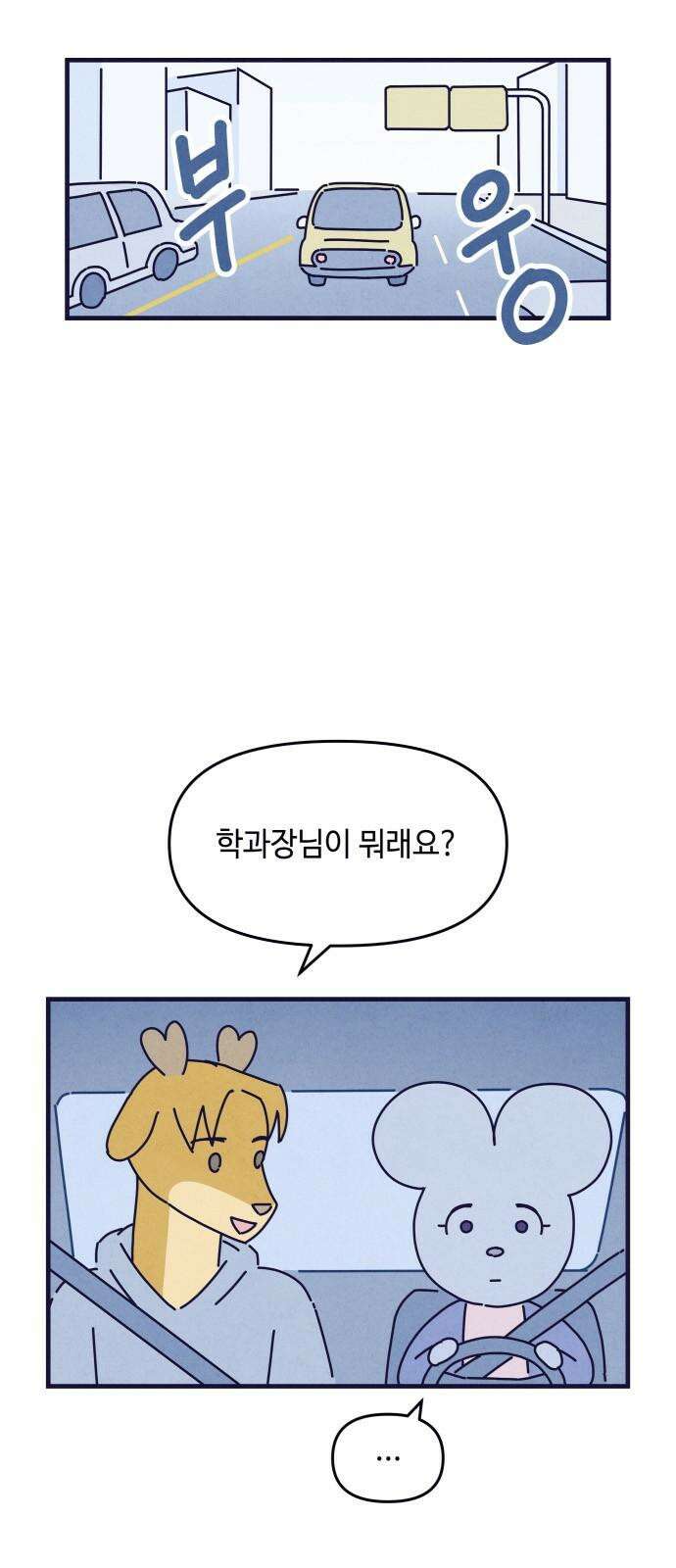 명품관의 진상 11화 - 오! 진상, 일곱(2) 10