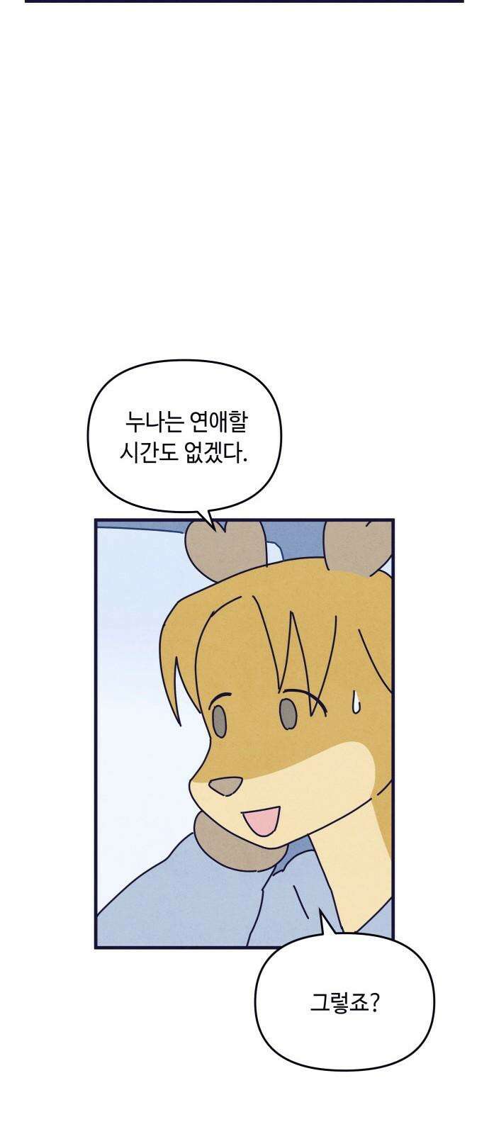 명품관의 진상 11화 - 오! 진상, 일곱(2) 13
