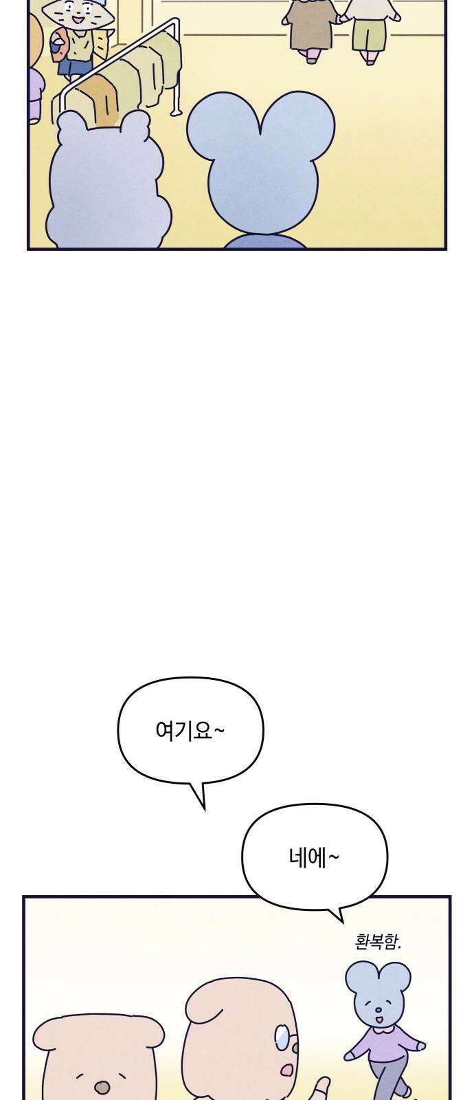 명품관의 진상 11화 - 오! 진상, 일곱(2) 55