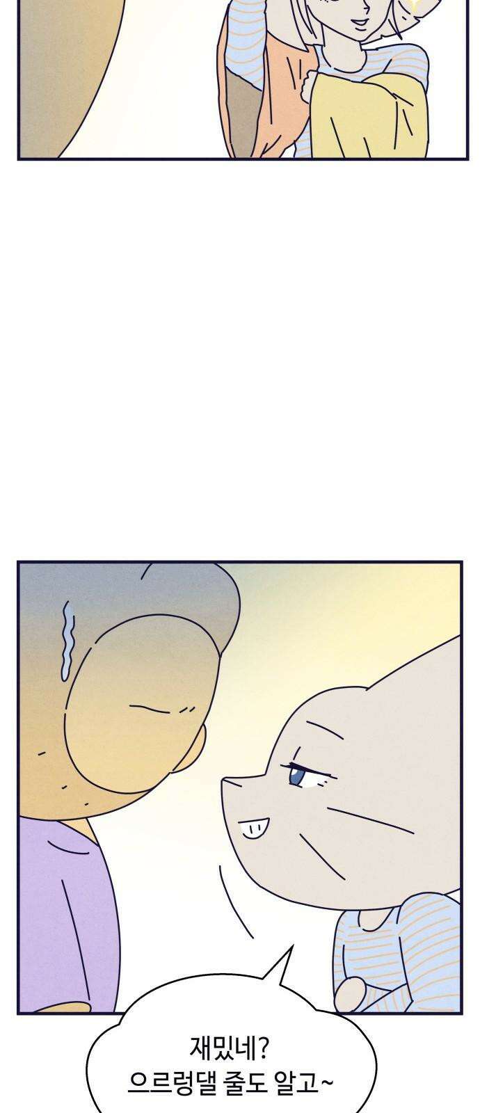 명품관의 진상 11화 - 오! 진상, 일곱(2) 61