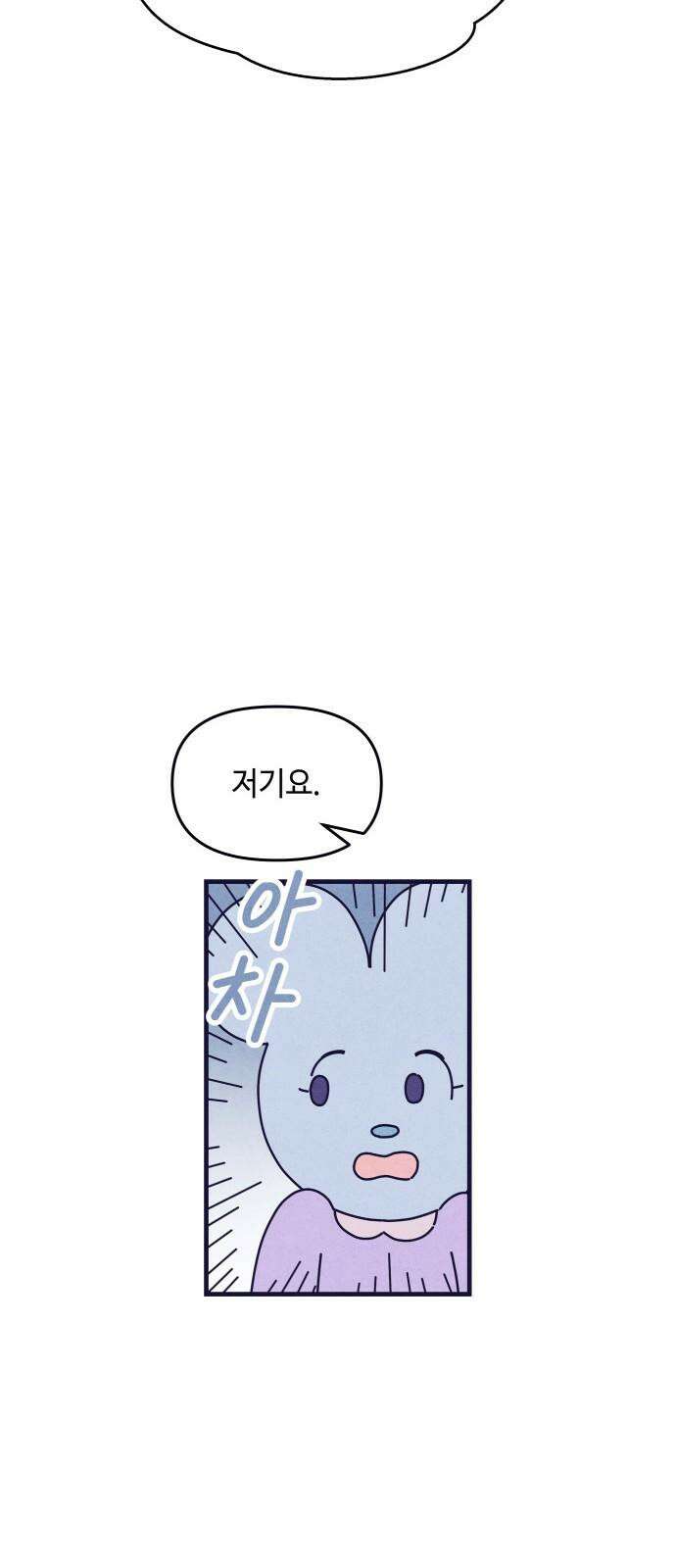 명품관의 진상 11화 - 오! 진상, 일곱(2) 62