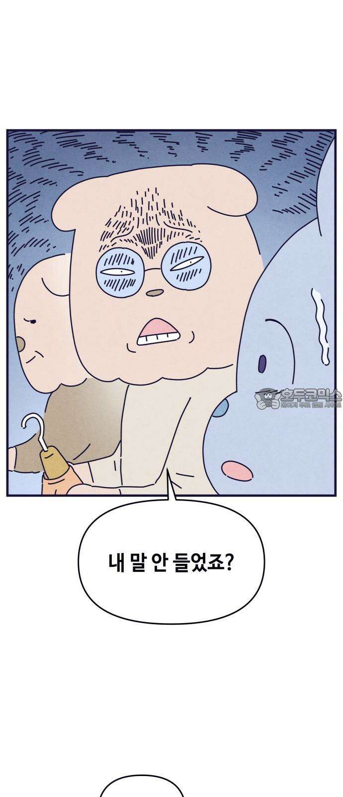 명품관의 진상 11화 - 오! 진상, 일곱(2) 63