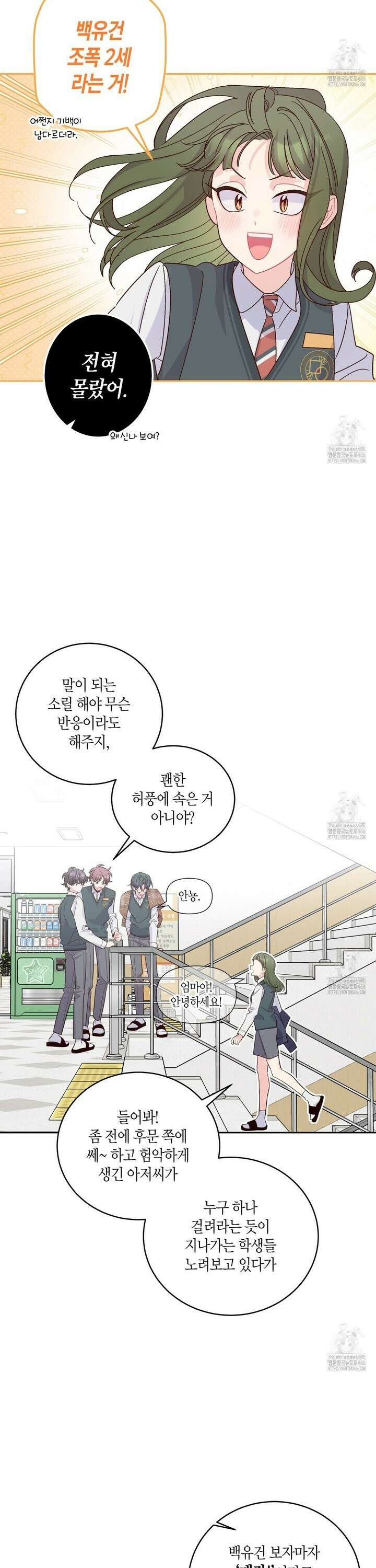 메리 마블링 102화 2