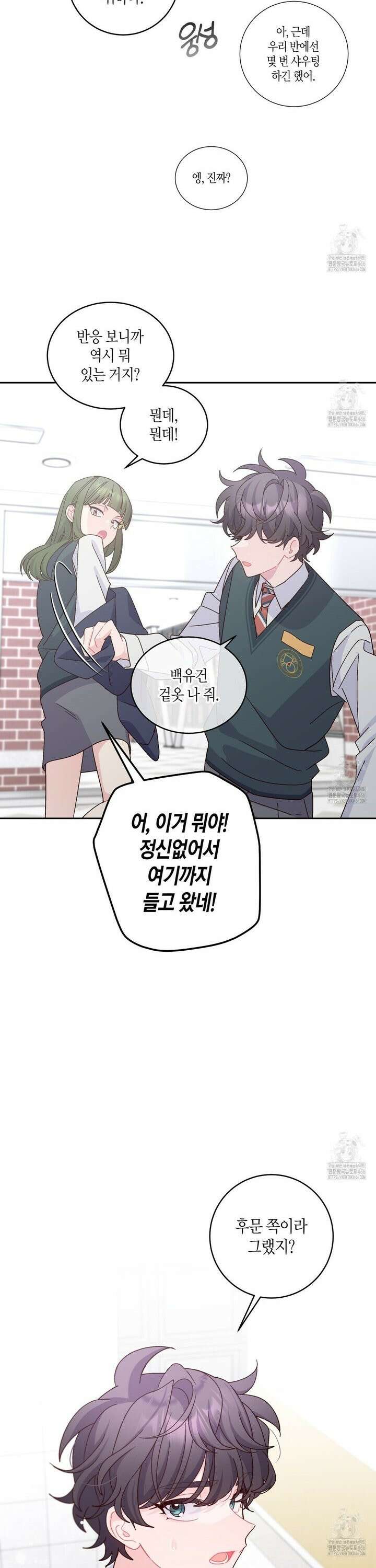 메리 마블링 102화 4