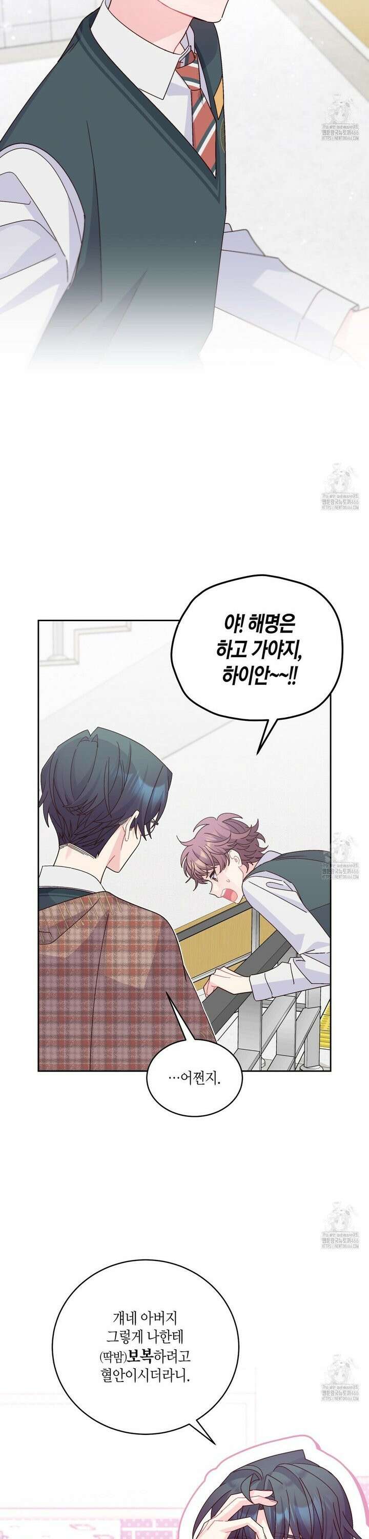 메리 마블링 102화 5