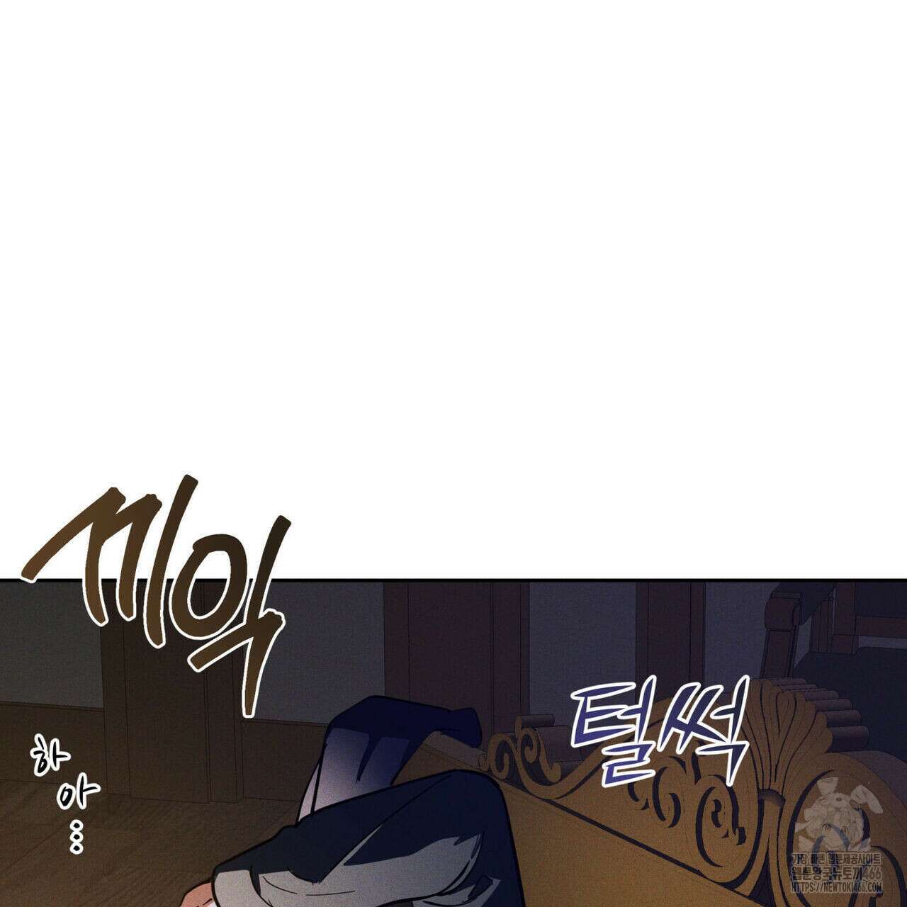 안티도트(BL) 46화 5