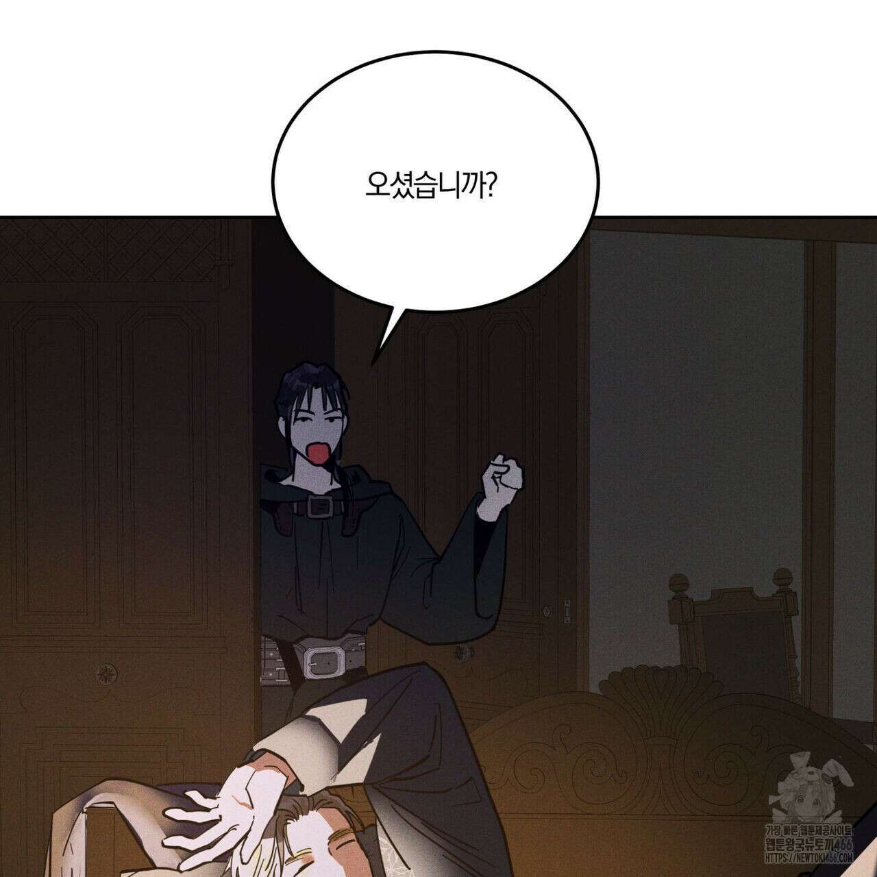안티도트(BL) 46화 8