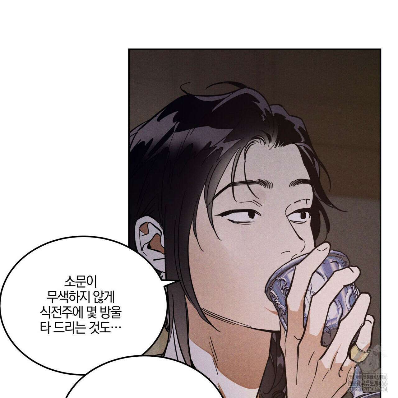 안티도트(BL) 46화 11
