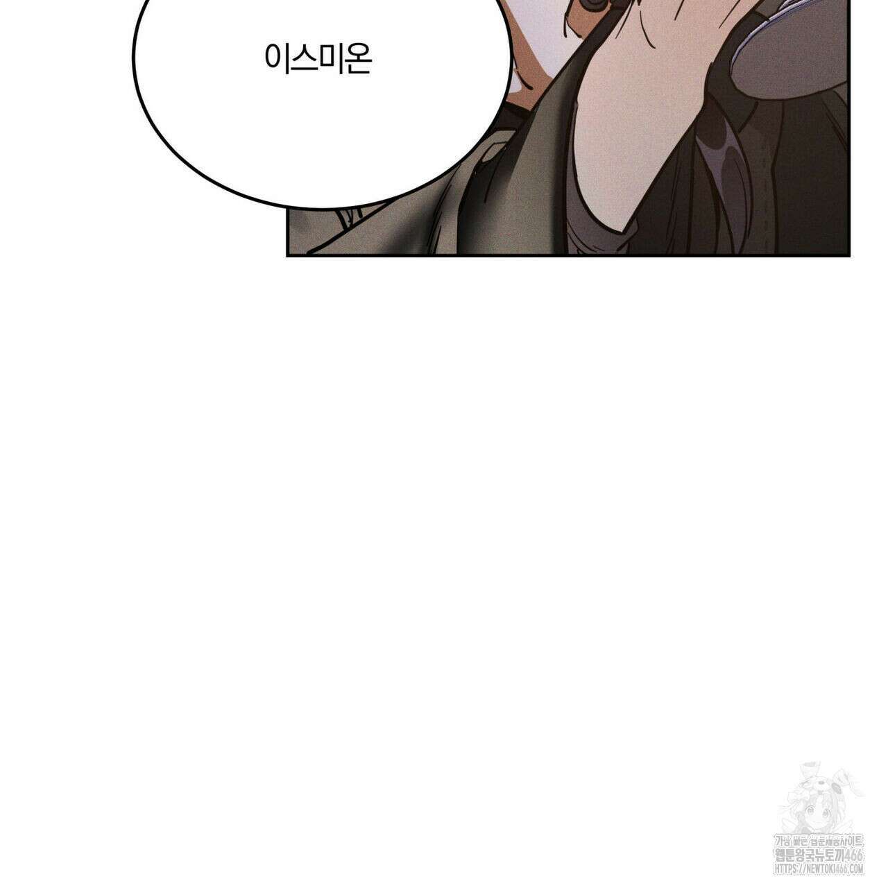 안티도트(BL) 46화 12