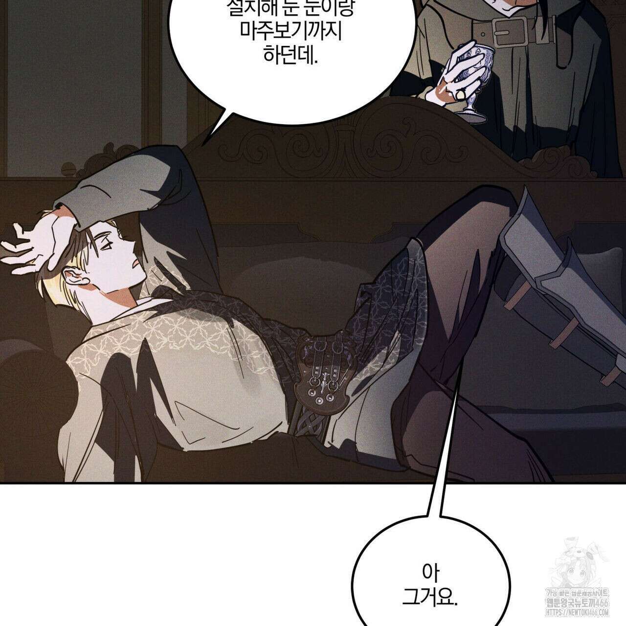 안티도트(BL) 46화 14