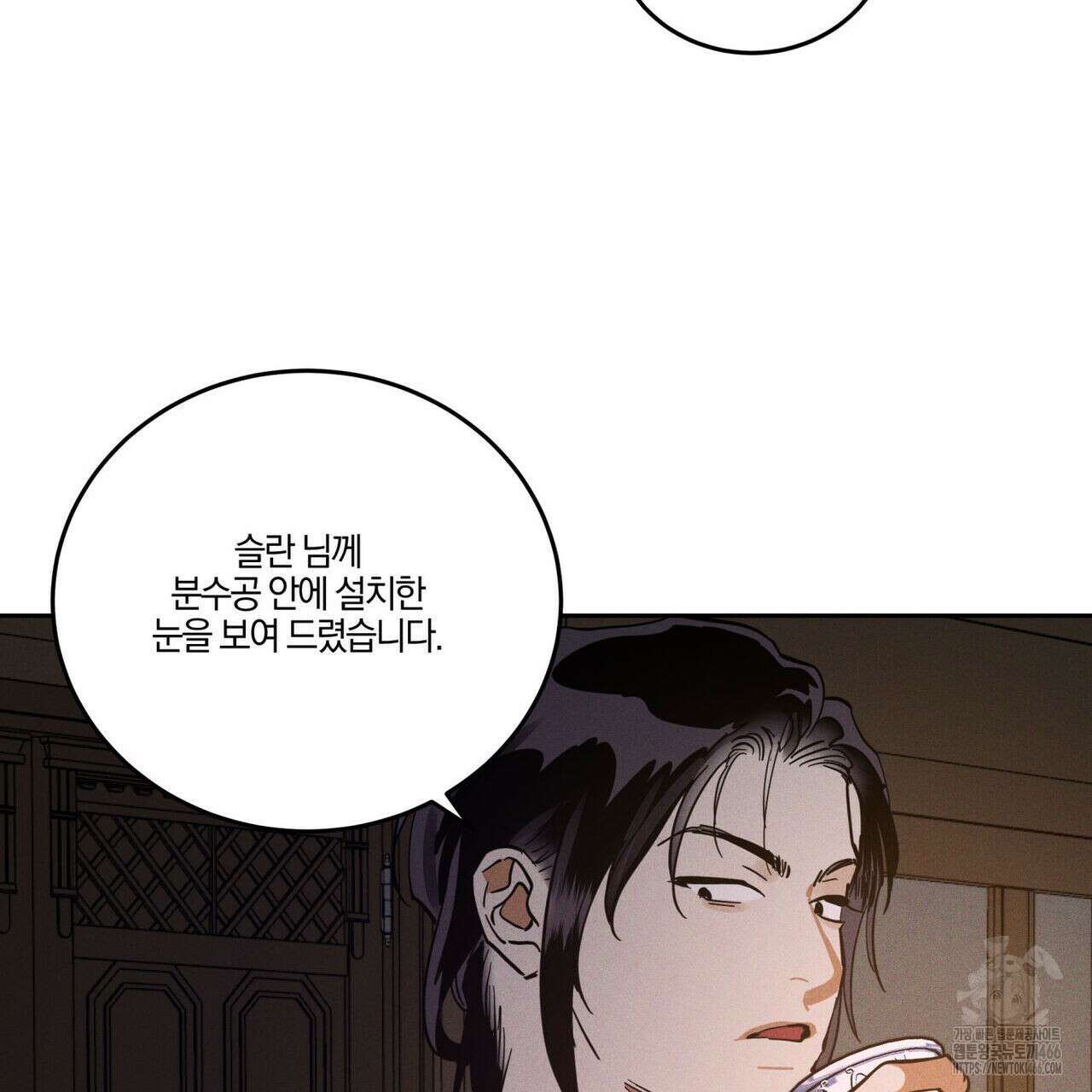 안티도트(BL) 46화 15