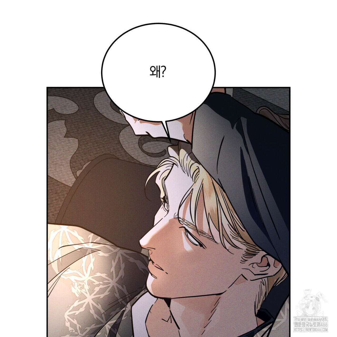 안티도트(BL) 46화 17