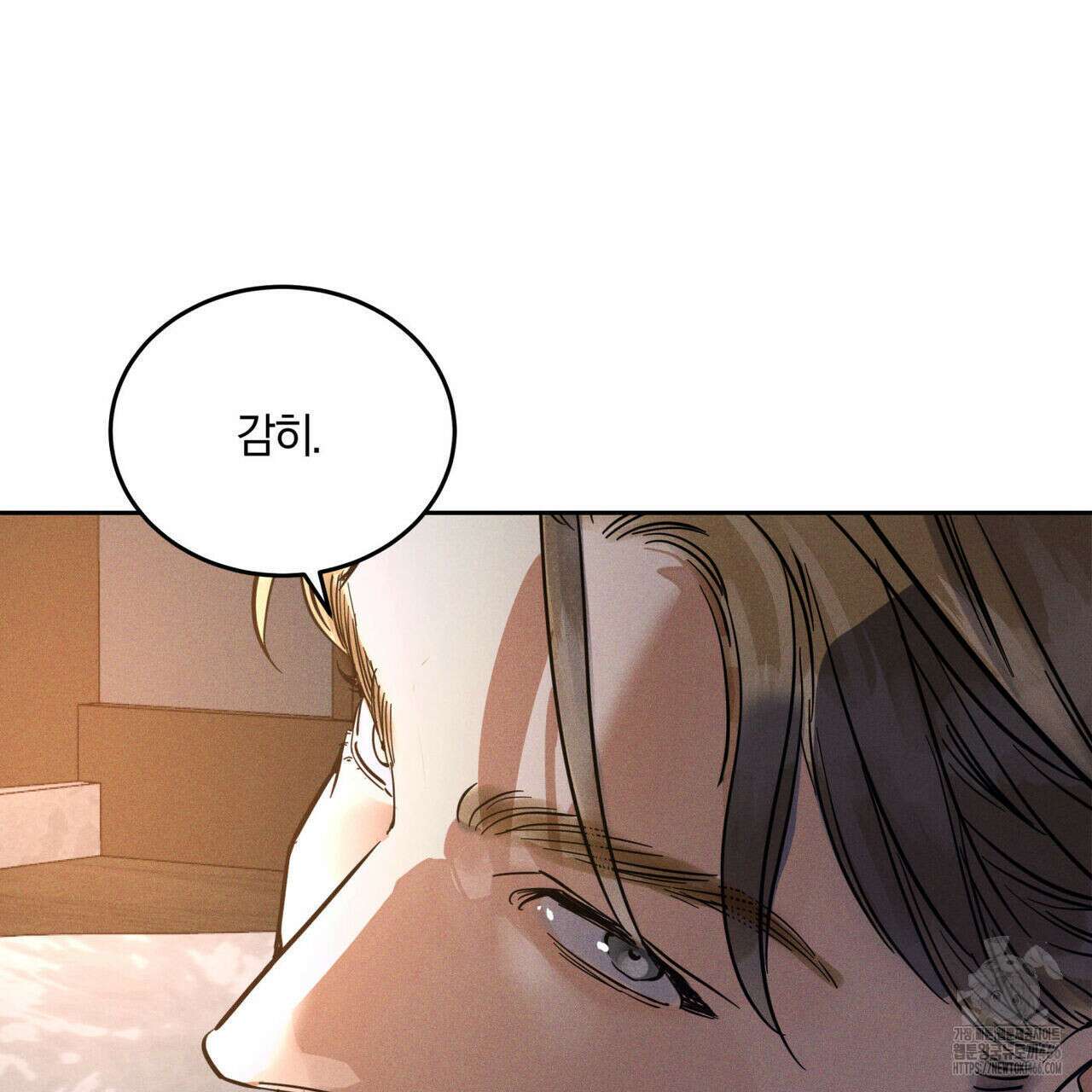 안티도트(BL) 46화 23