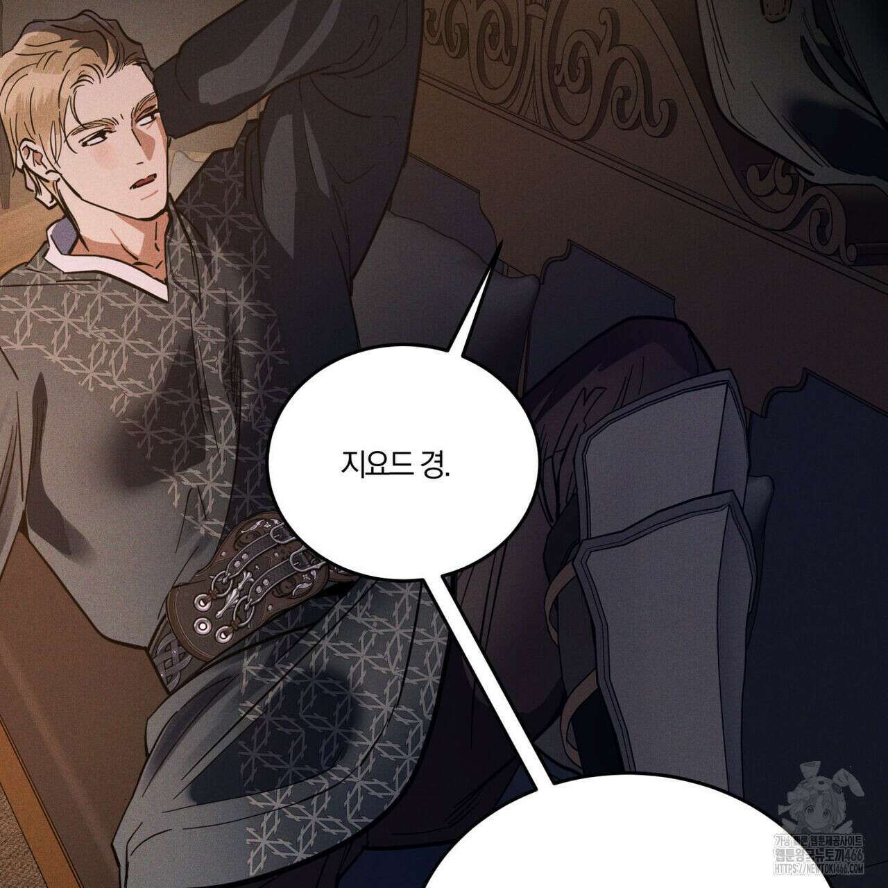안티도트(BL) 46화 26