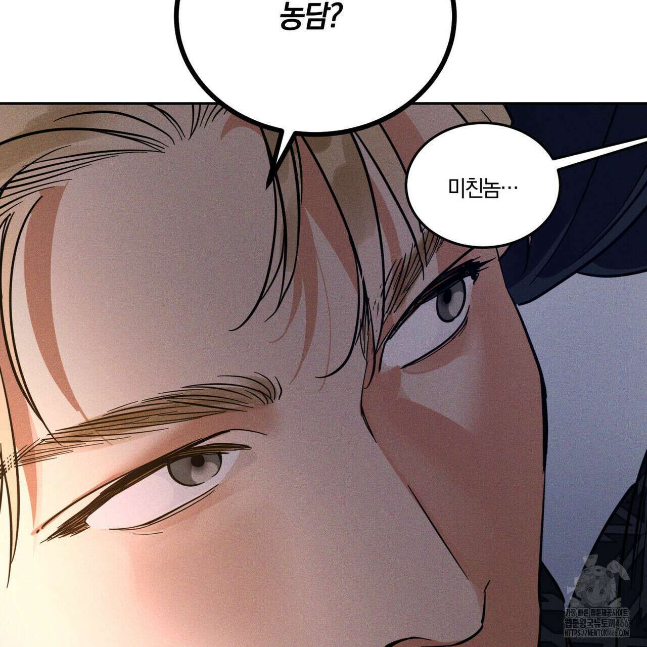 안티도트(BL) 46화 28