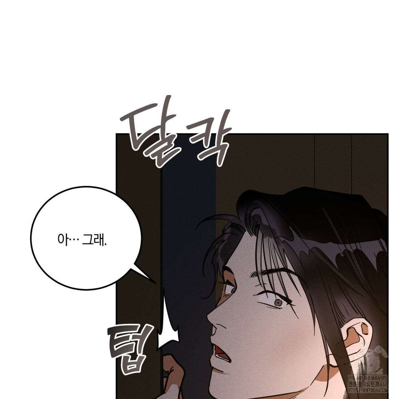 안티도트(BL) 46화 31