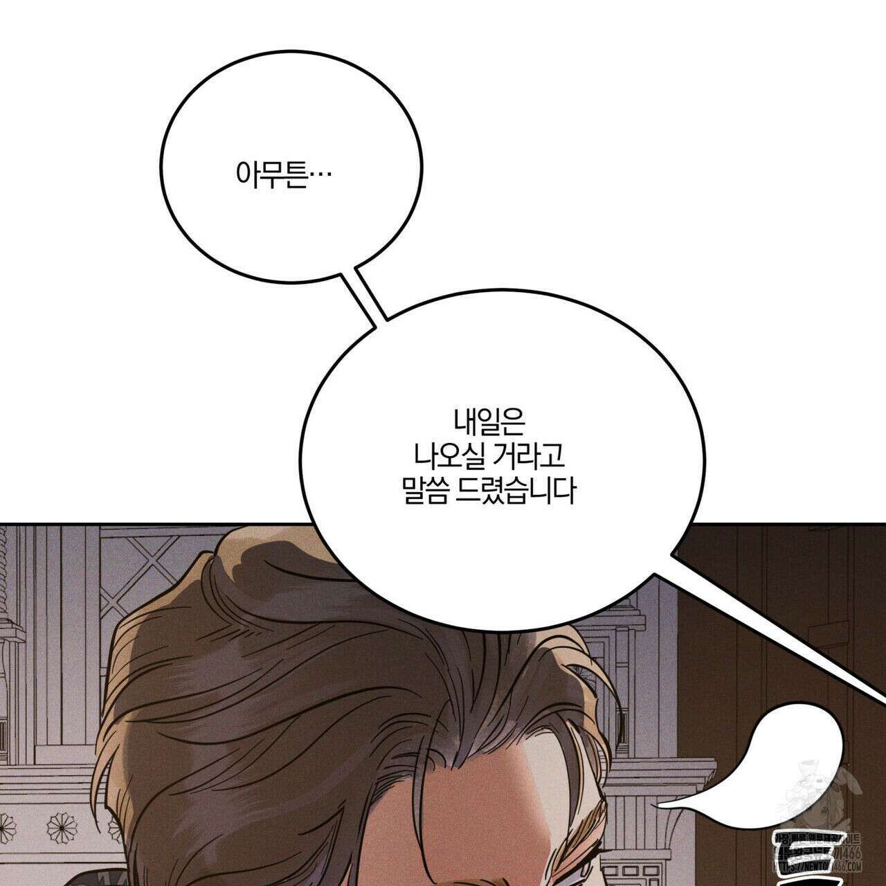 안티도트(BL) 46화 35