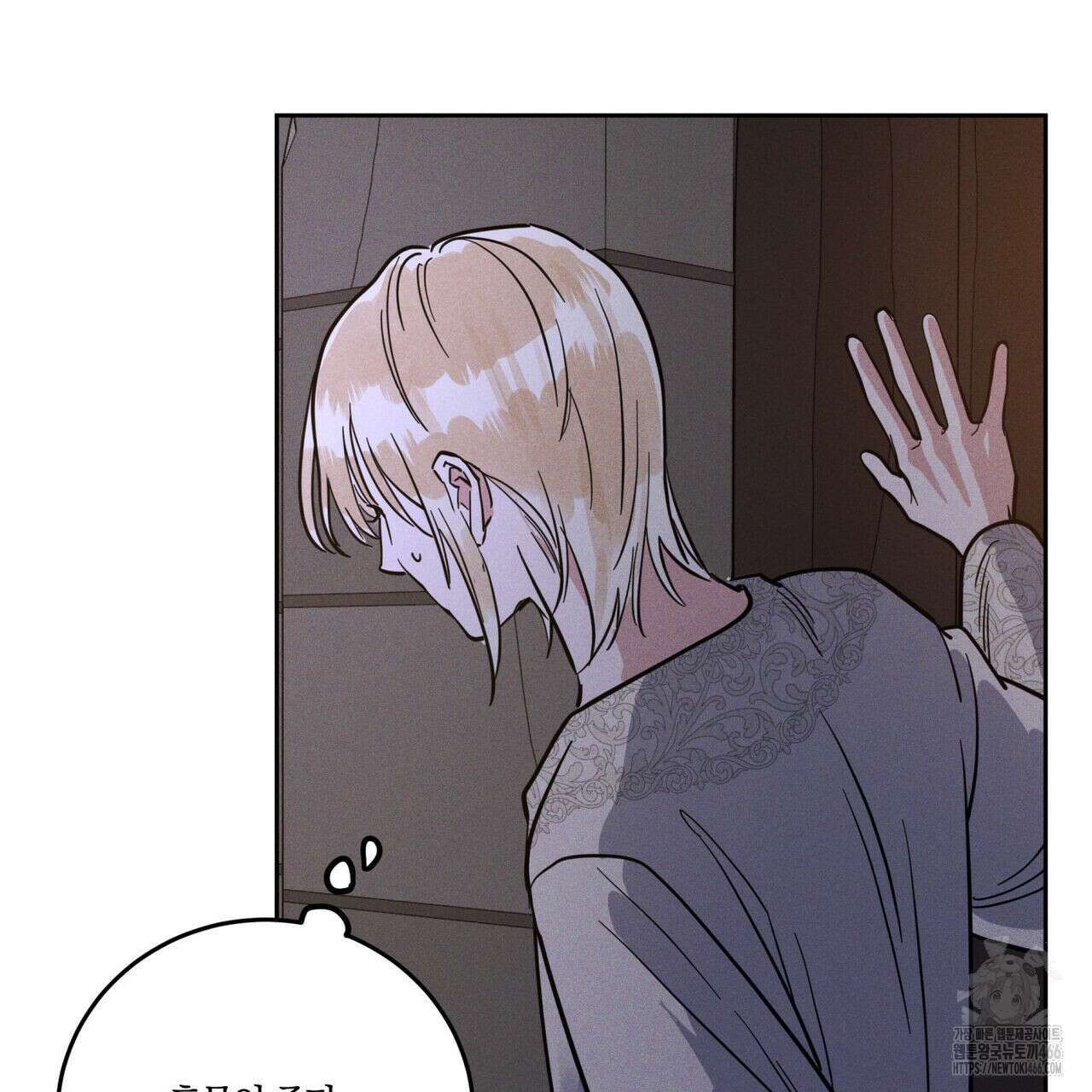 안티도트(BL) 46화 43