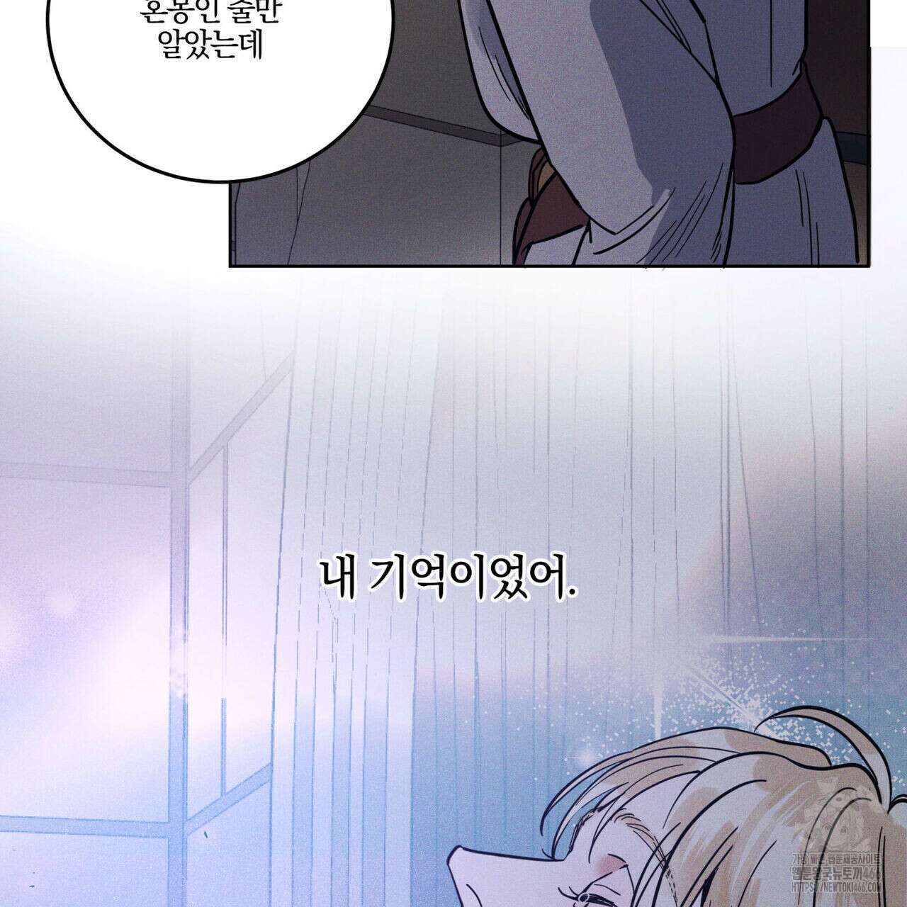 안티도트(BL) 46화 44